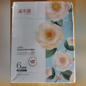 Simpcare Camellia Sensitive Skin Soothing and Repairing Essence Mask set. 